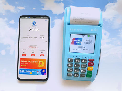 你为什么需要办理一台pos机