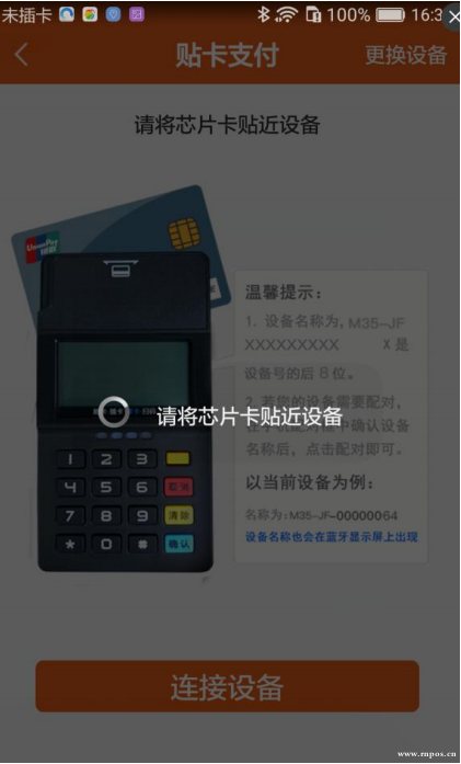 你们信用卡的pos机怎么办理的