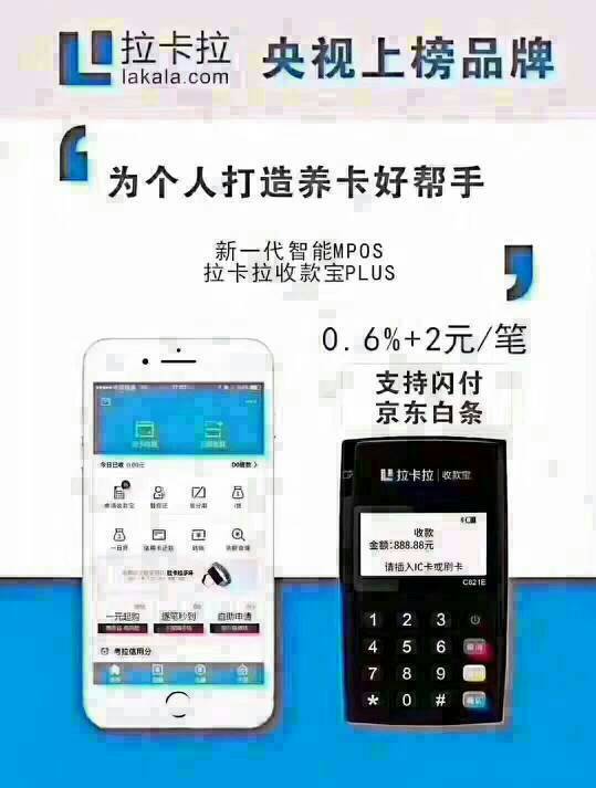 你知道个人可以办理pos机吗
