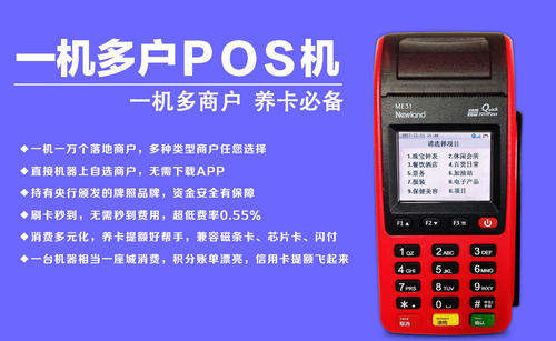 佳木斯商用pos机怎么办理