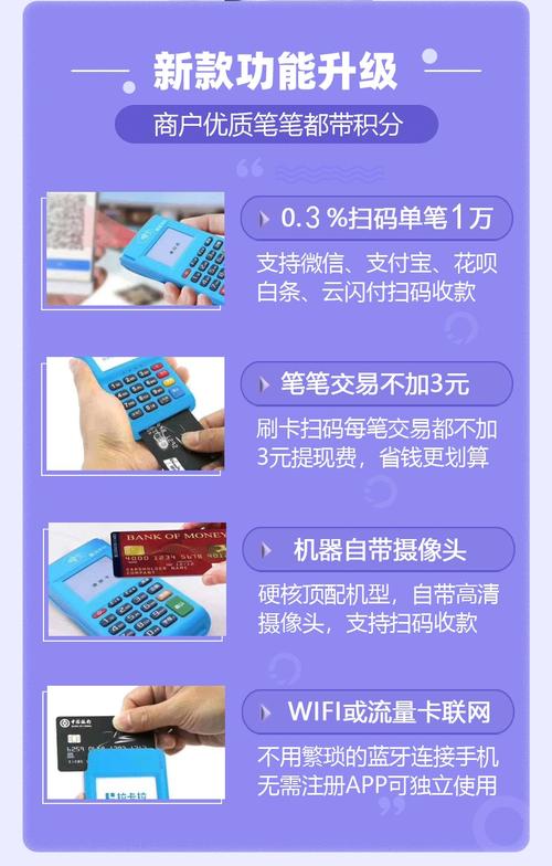 佳木斯个人办理pos机