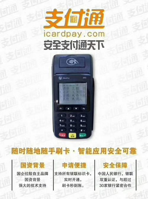 保定办理pos一清机(保定拉卡拉POS机办理)