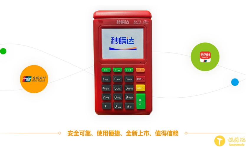 保康电签pos机办理(喔刷电签pos机办理)
