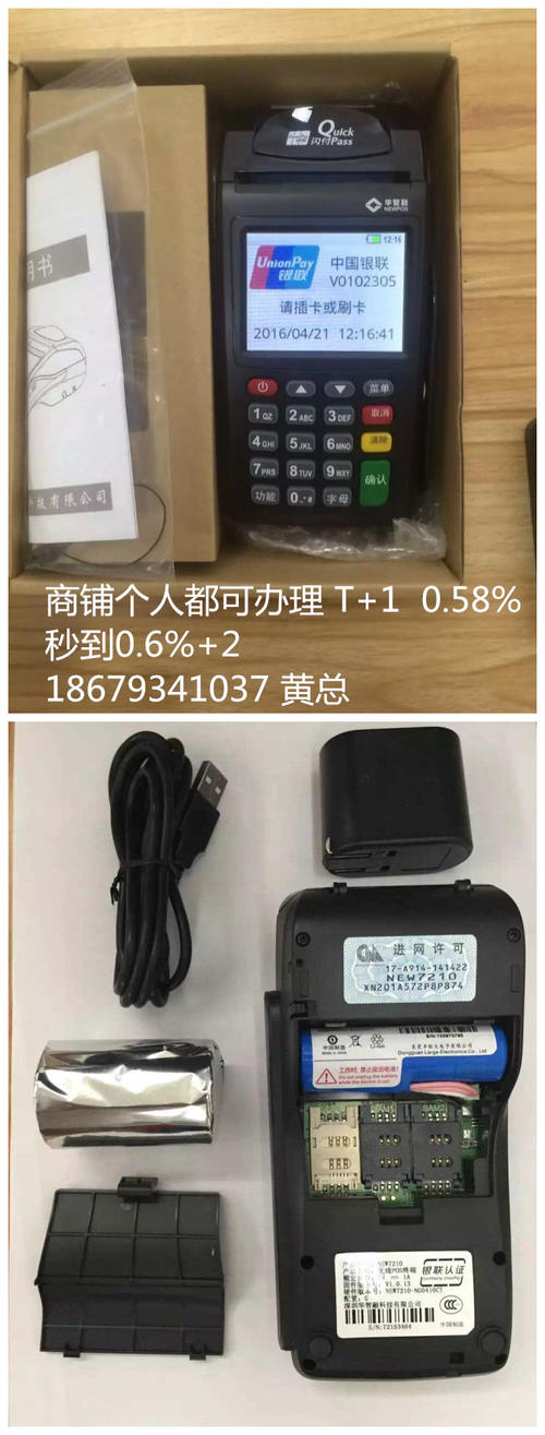 信丰县哪里有办理pos机的