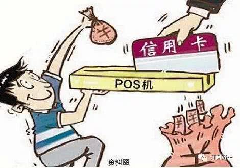 信用不好能办理pos机吗