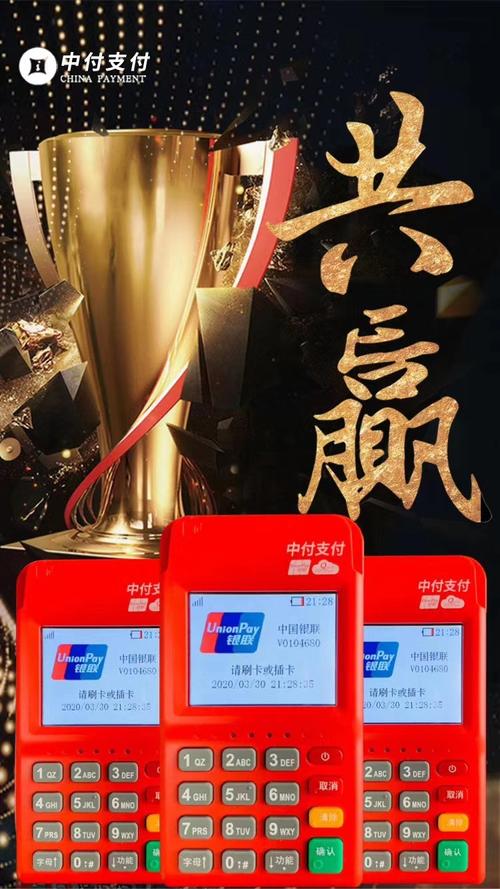 太原pos机办理电话