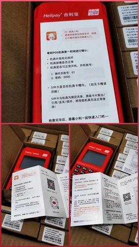 太湖合利宝pos机办理(合利宝pos机费率多少)