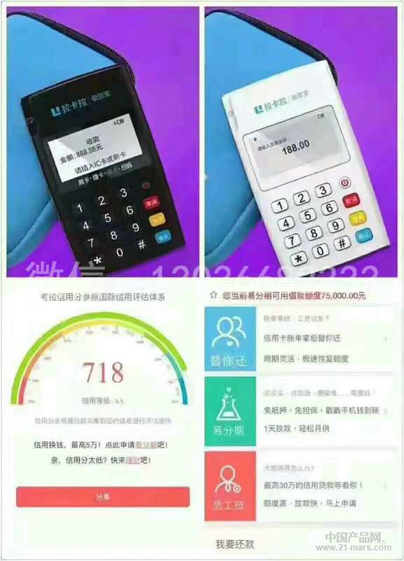 太原拉卡拉pos机办理电话(上门办理拉卡拉pos机安全吗)