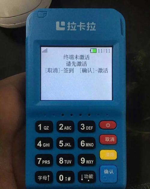 太原拉卡拉pos机办理电话(上门办理拉卡拉pos机安全吗)