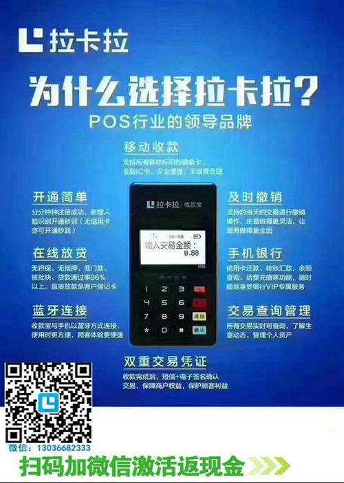 奎屯免费办理各大品牌pos机