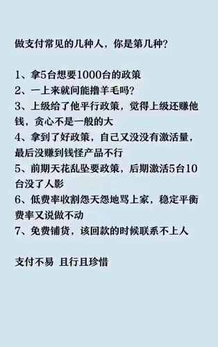 套路办理pos机