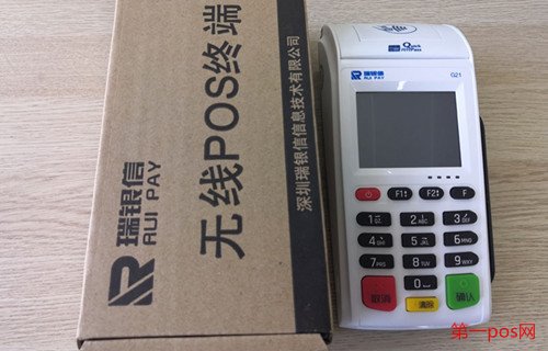 女娲山乡pos机办理