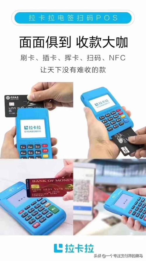 女娲山乡pos机办理