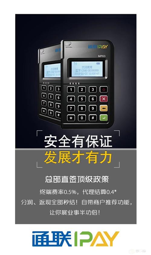 如今那么多的pos机办理机构