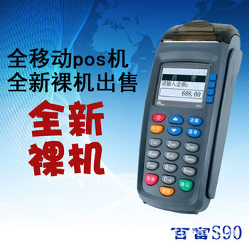 如何办理pos机刷卡机加盟(建设银行pos机)