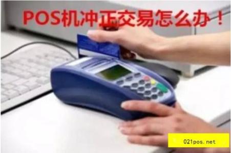 如何办理pos机个人