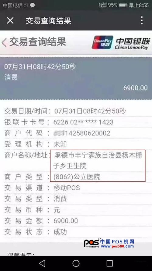 如何办理不跳码pos机