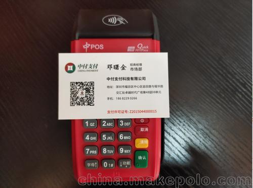 如何办理中付pos机(办理随行付pos机要钱吗)