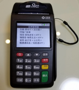如何办理中付pos机(办理随行付pos机要钱吗)