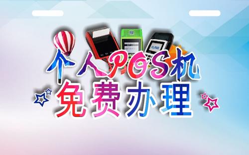 如何办理华夏银行pos机(华夏银行信用卡不能刷pos机)