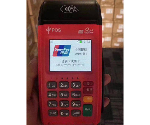 如何办理国际pos机