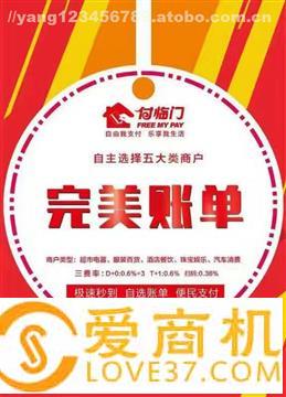 石家庄付临门pos机办理