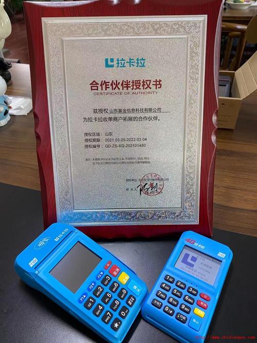 石家庄拉卡拉pos机办理