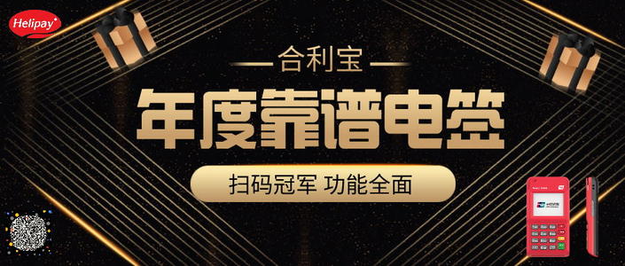 碑林合利宝pos机办理