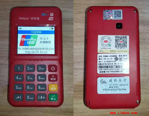 碑林合利宝pos机办理(合利宝pos机个人办理)
