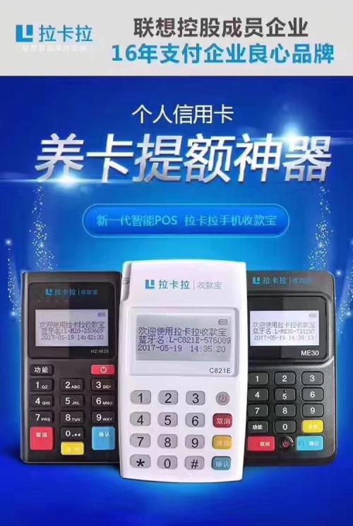磐石pos机免费办理