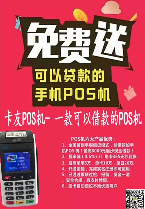 祁东扫码pos机办理(带扫码的pos机怎么办理)