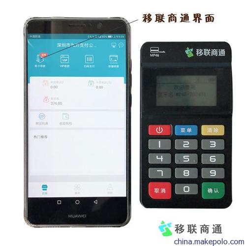 费率最低的银行pos机_银行办理pos机费率_通信公司办理pos机 费率