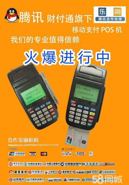 乐刷pos机办理298贵不贵(乐刷pos机办理渠道)