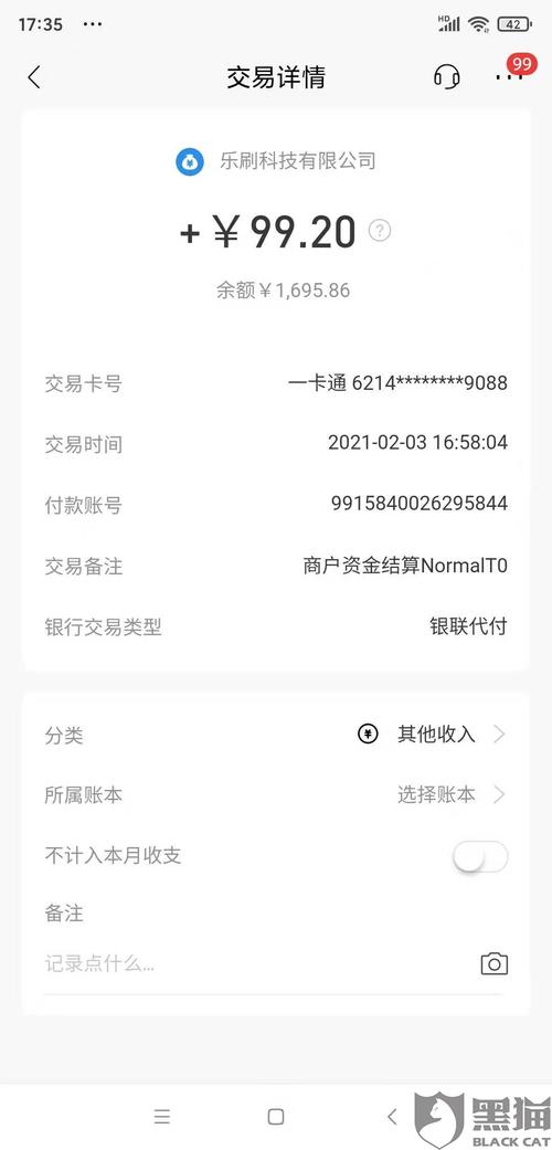 乐刷pos机办理需要填什么信息