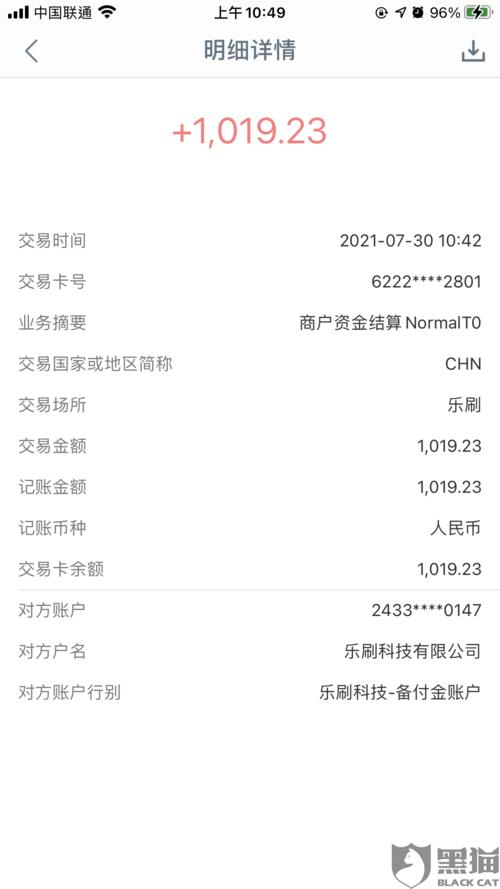 乐刷pos机办理条件和费率(拉卡拉pos机办理条件)