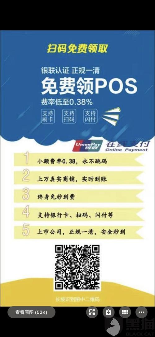 乐刷传统pos机办理(长沙乐刷pos机办理)