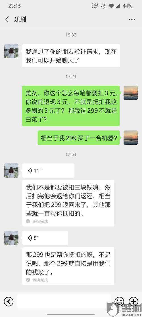 乐刷欺骗办理pos机(乐刷pos机办理渠道)