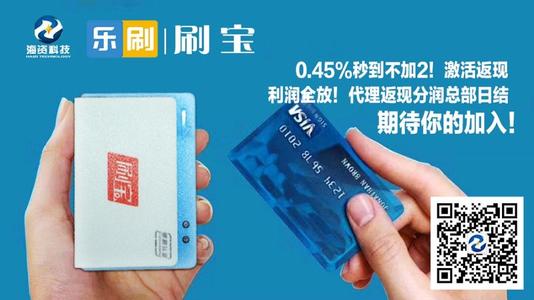 乐刷欺骗办理pos机(乐刷pos机办理渠道)