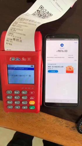 乐刷电签pos机办理(2021乐刷电签版pos机政策)