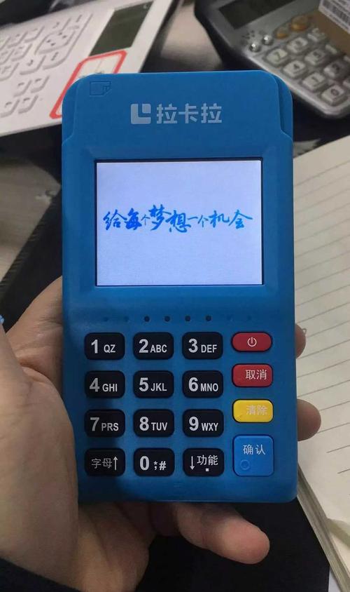 乌鲁木齐怎样办理拉卡拉pos机(办理拉卡拉pos机需要费用吗)