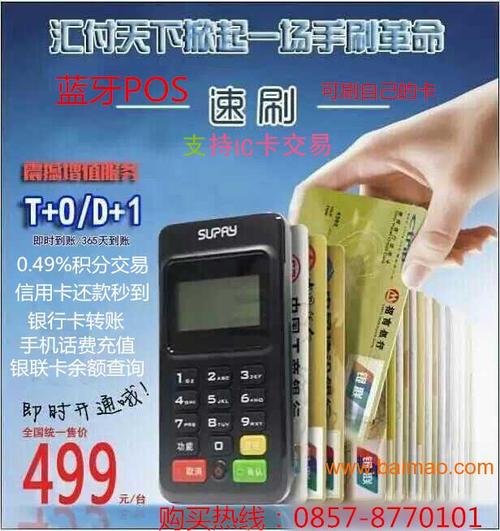 亳州河南pos机办理采购批发