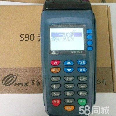 什么银行可以办理pos机(银行能办理pos机么)