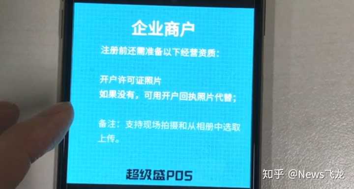 什么情况下有必要办理pos机