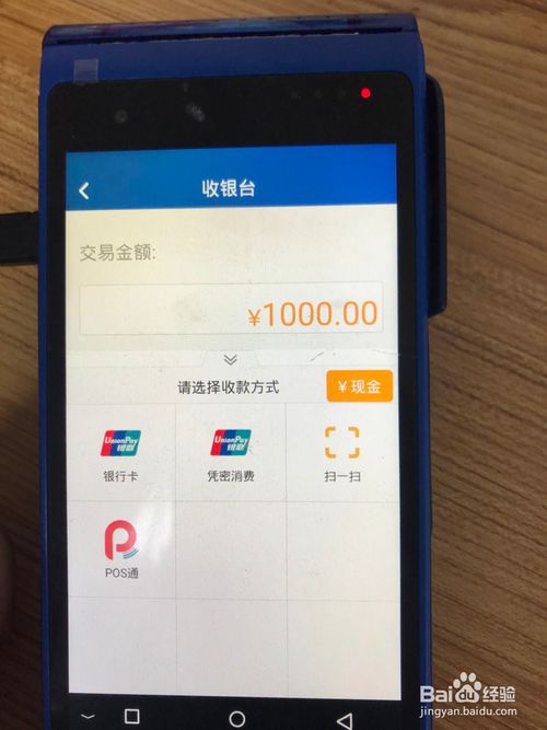 什么银行可以办理银联pos机