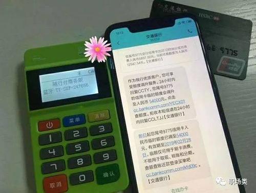 什么银行pos机好办理
