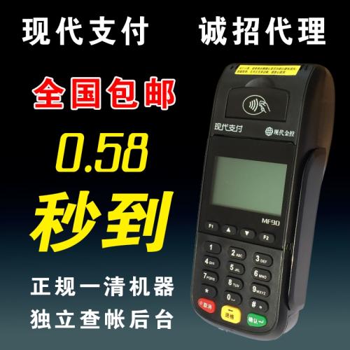 仁化pos机办理代理
