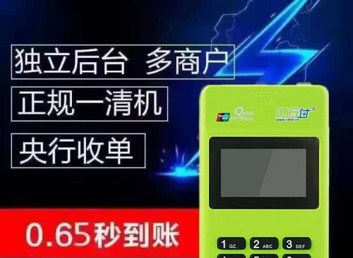 仁化扫码pos机办理(扫码支付pos机办理)