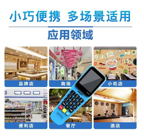 仁化扫码pos机办理