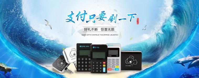 仁化智能pos机怎么办理