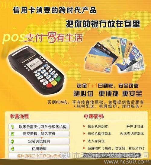 仁和镇pos机办理(免费个人正规pos机哪里办理)